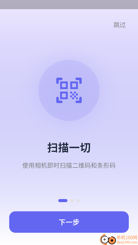 QuixScan QR官方版