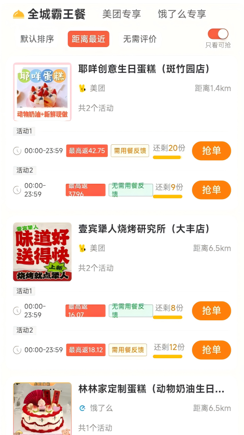 喵惠官方版v2.5.5 1