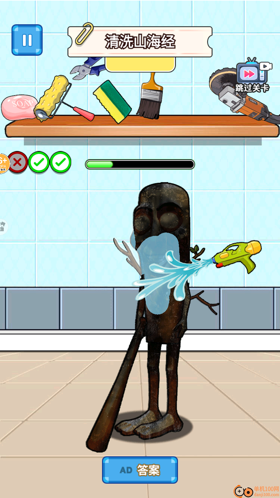 冲刷山海经手游