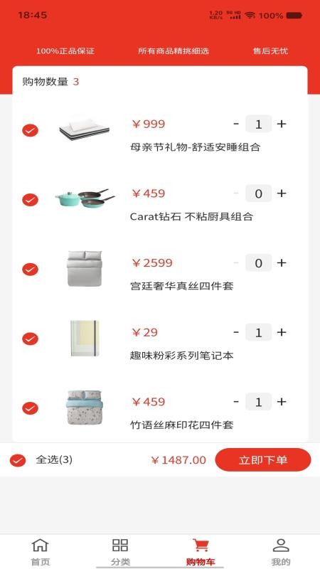 知识好料客户端v1.0.4 4