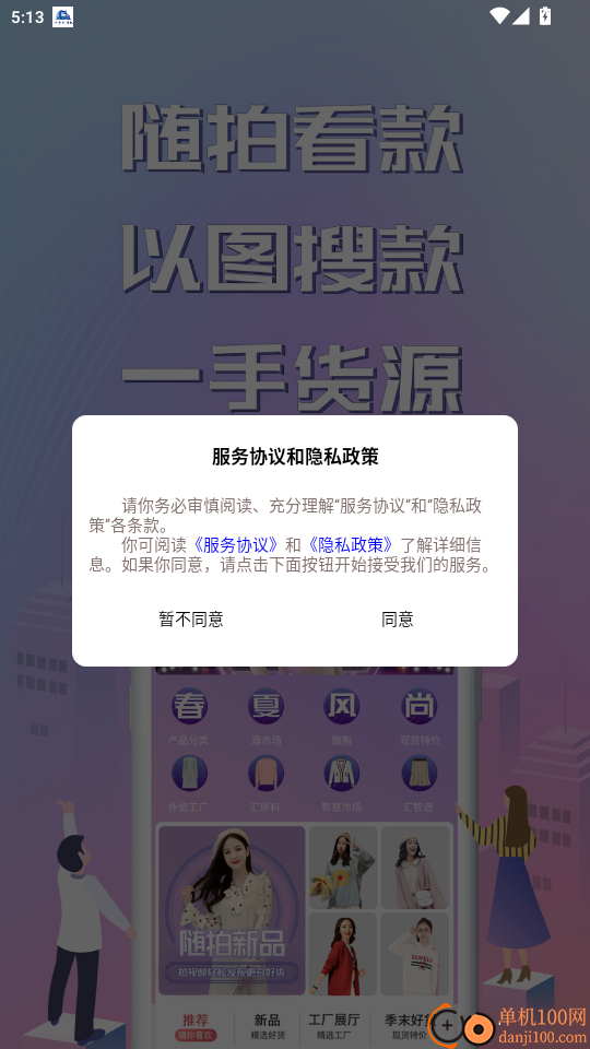 毛衫汇官网版