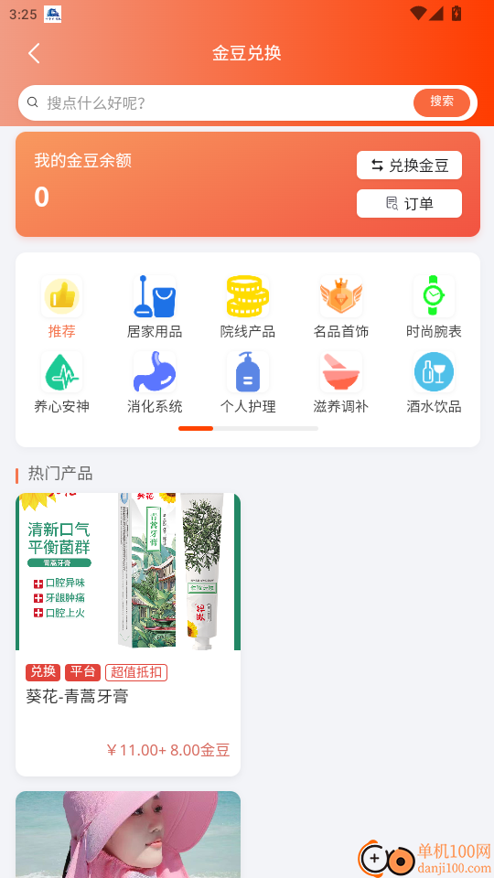 城市小店免费版