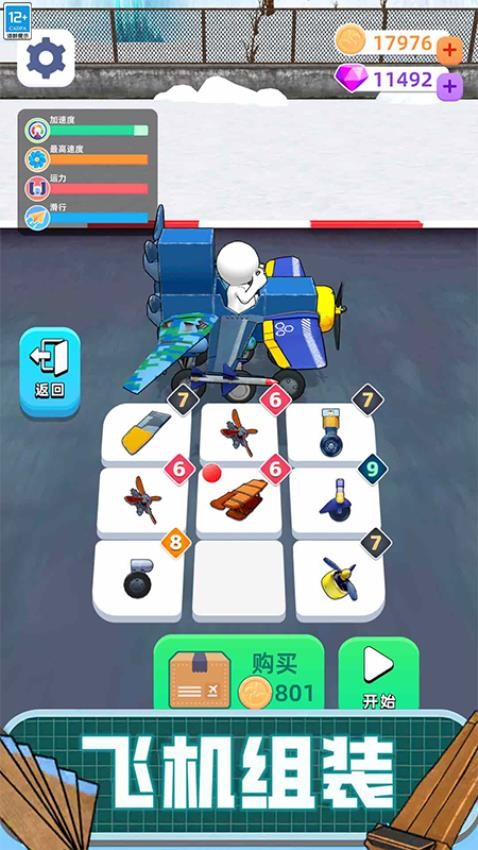 超级英雄飞行记游戏v0.251108.170 1
