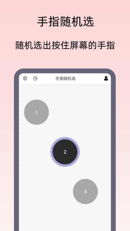 小御决定转盘最新版v1.0.4 4