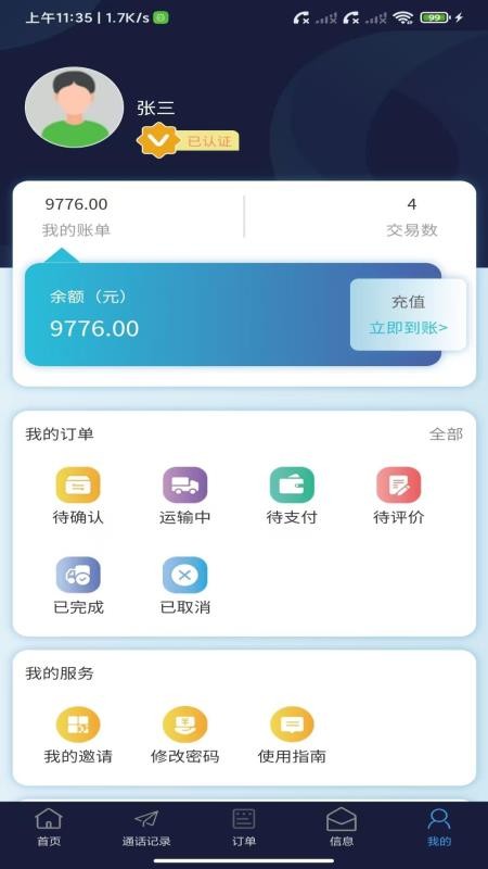 卡专用官网版v1.0.4 1