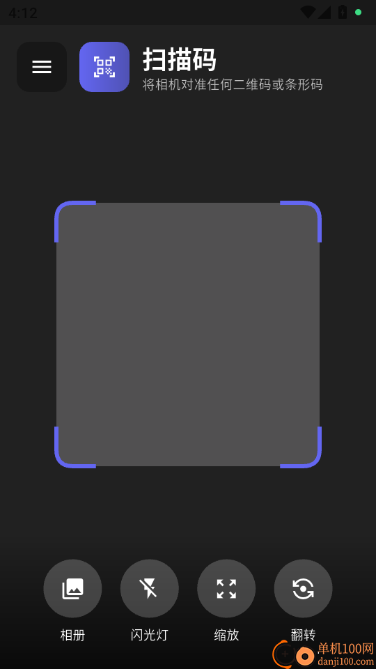 QuixScan QR官方版