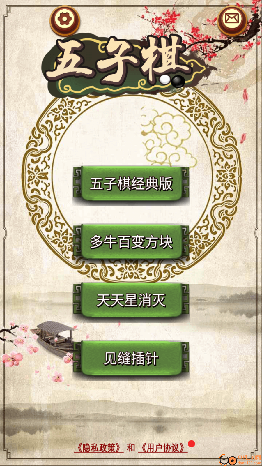 五子棋经典版游戏