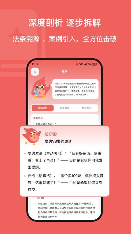 Kukukao官方版v1.0.2 3