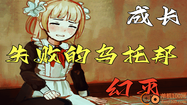 血与肉与混凝土游戏