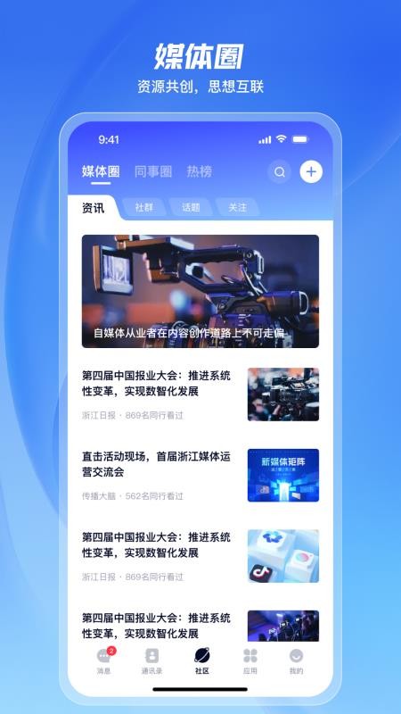 万媒app官方版v1.1.0 3