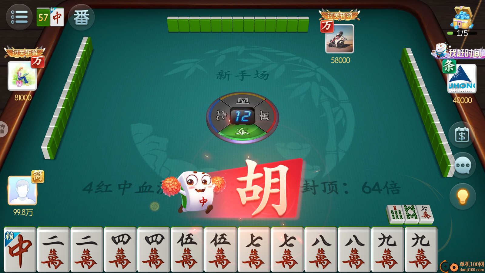 好彩麻将手游vivo版