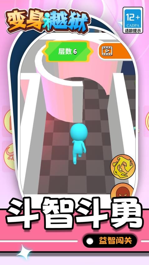 變身越獄游戲v1.1.1 5