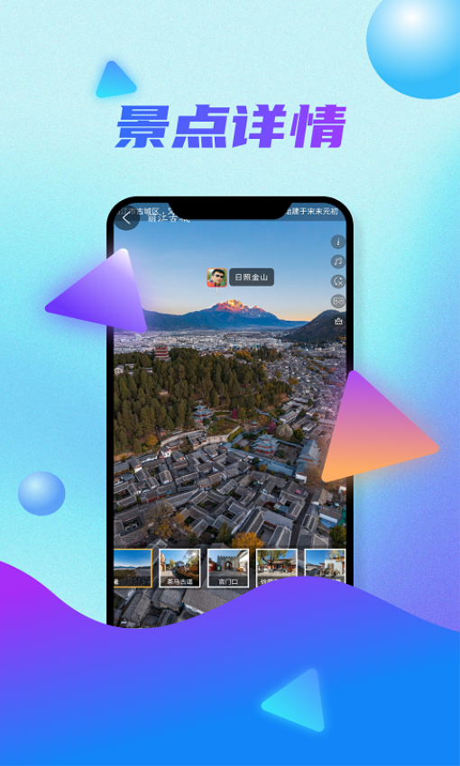 北斗实景地图手机版v5.0 2