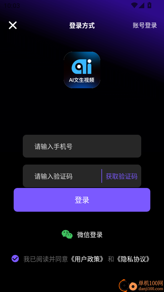 Ai文生视频官网版