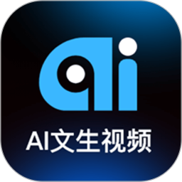 Ai文生视频官网版 v1.2.1.1