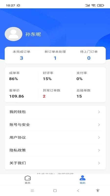 一点灯火官网版v1.20 1