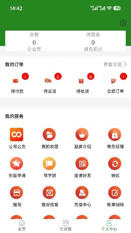 阿啦网最新版v1.0.2 1