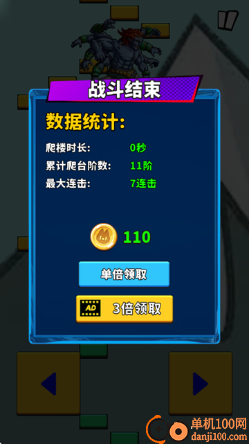 咸鱼要上天游戏