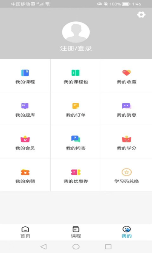 保密通app最新版v1.5.0 2