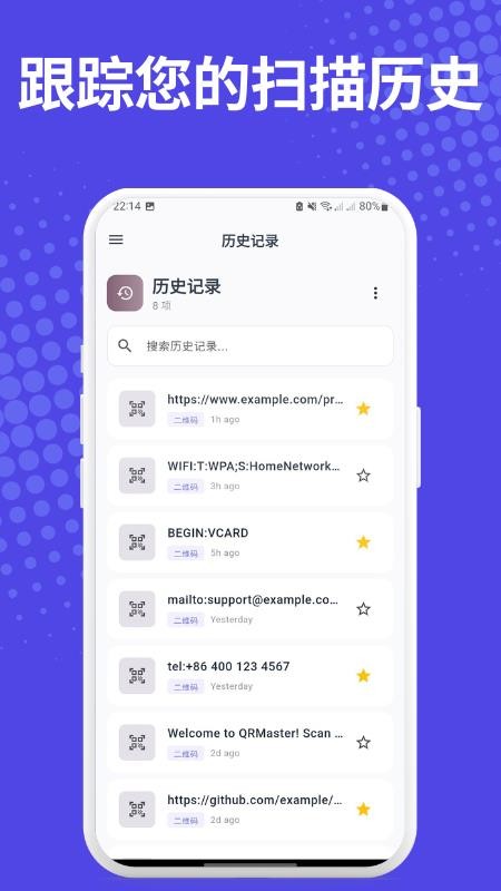 QuixScan QR官方版v1.0.2 3