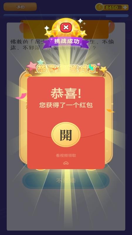 全民答题赚钱免费版v2025.12.16 4