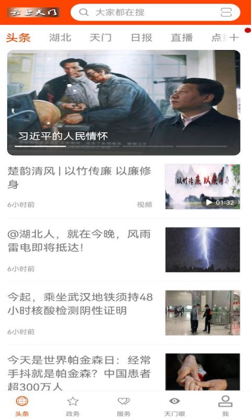 云上天门客户端v1.2.5 2