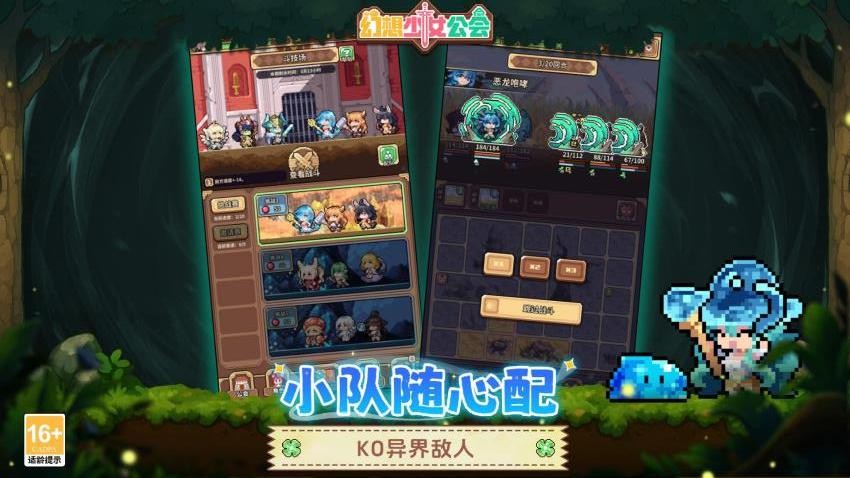 幻想少女公会手机版v0.5.0 3