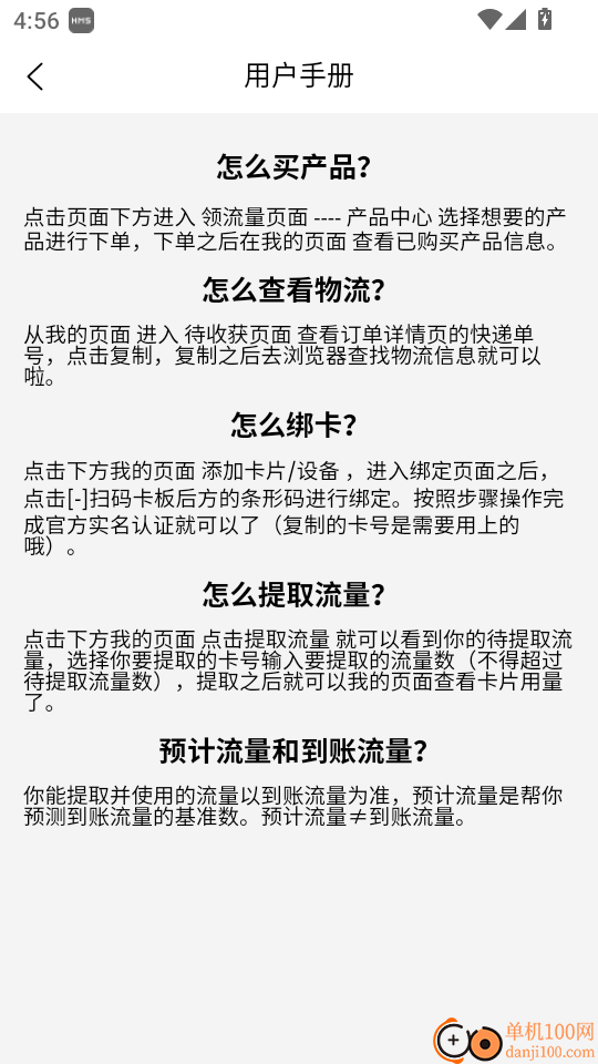 右量官网版