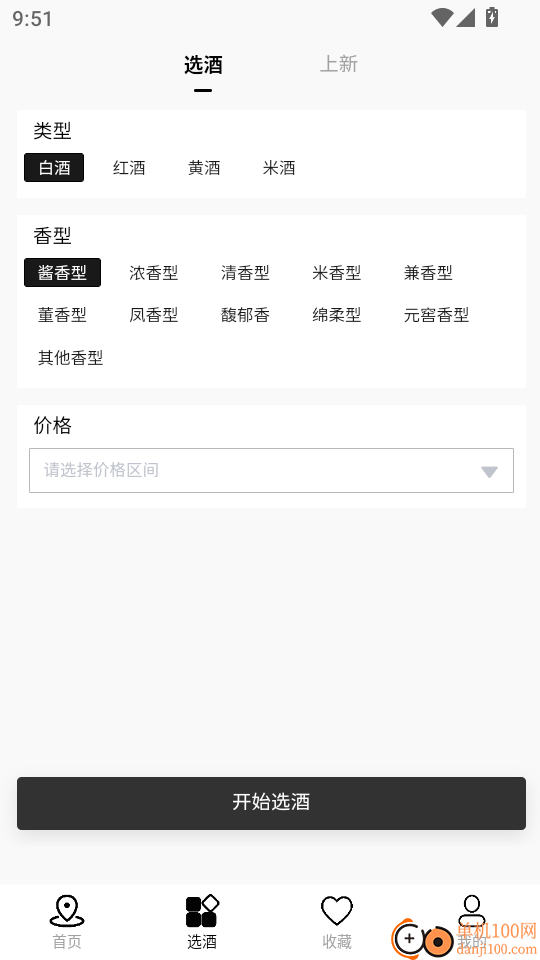 云宫博酿馆免费版