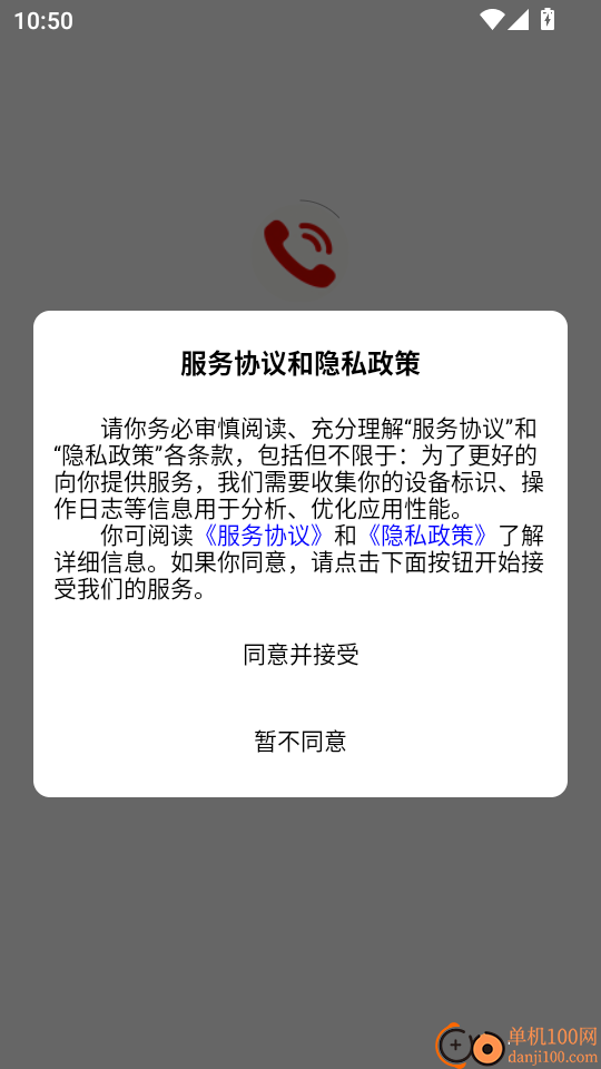 启联电销外呼系统软件