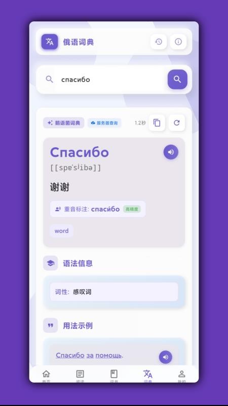 鹅语菌免费版v3.1.2 1
