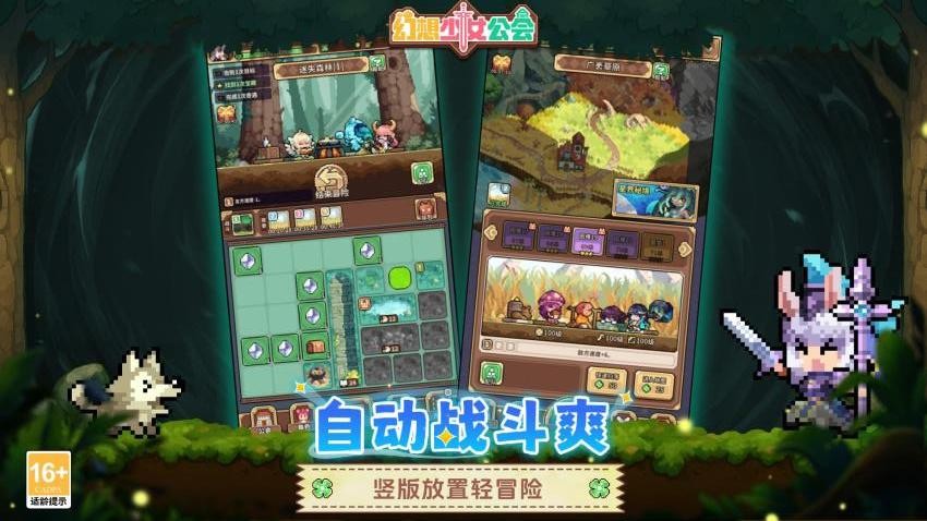 幻想少女公会手机版v0.5.0 4