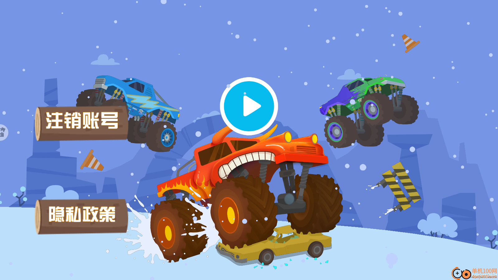 四驱车竞速狂飙手游