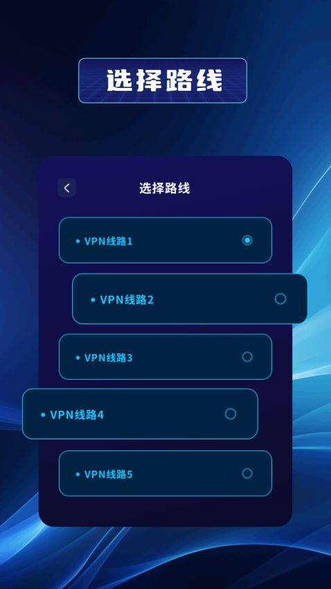 安易加速器官方版v1.2 1