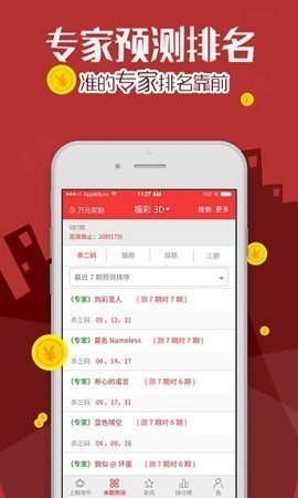 彩票安卓版U7v5.1.1 3