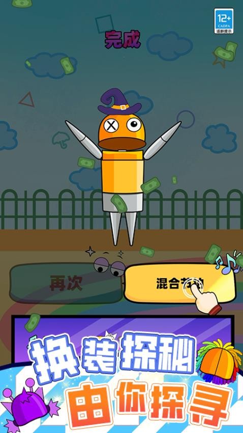 瘋狂玩偶魔性派對游戲v1.251108.170 5