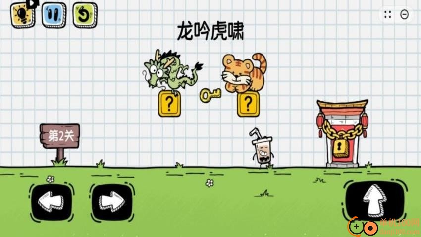 我會開腦洞游戲