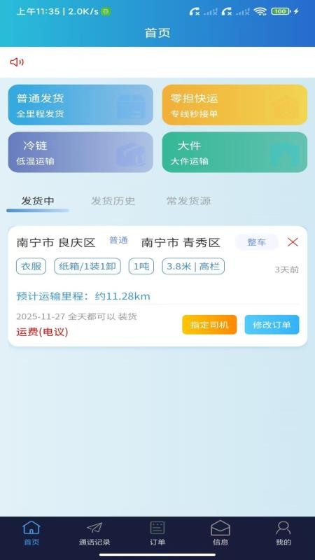 卡专用官网版v1.0.4 5