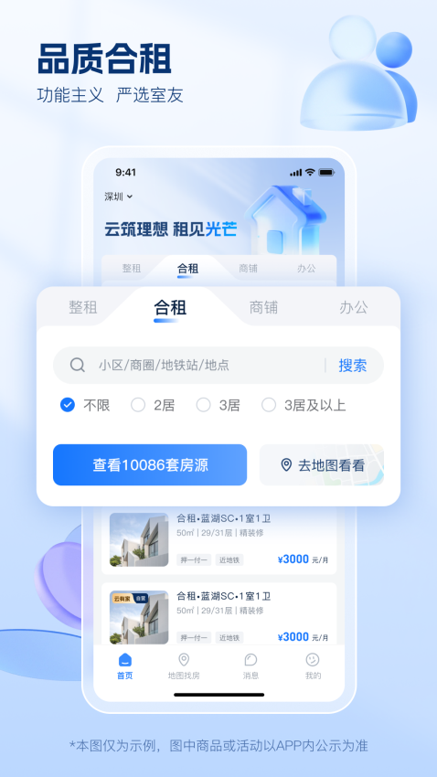 云有家最新版v1.0.0 3