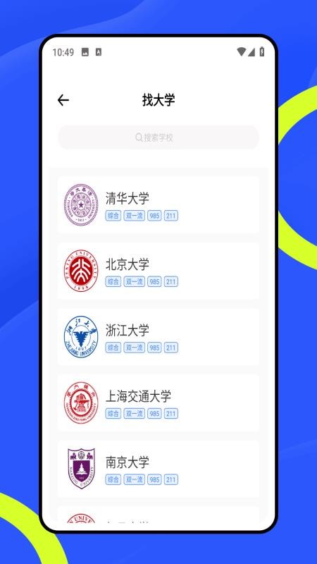 班级管理大师手机版v1.0.01 1