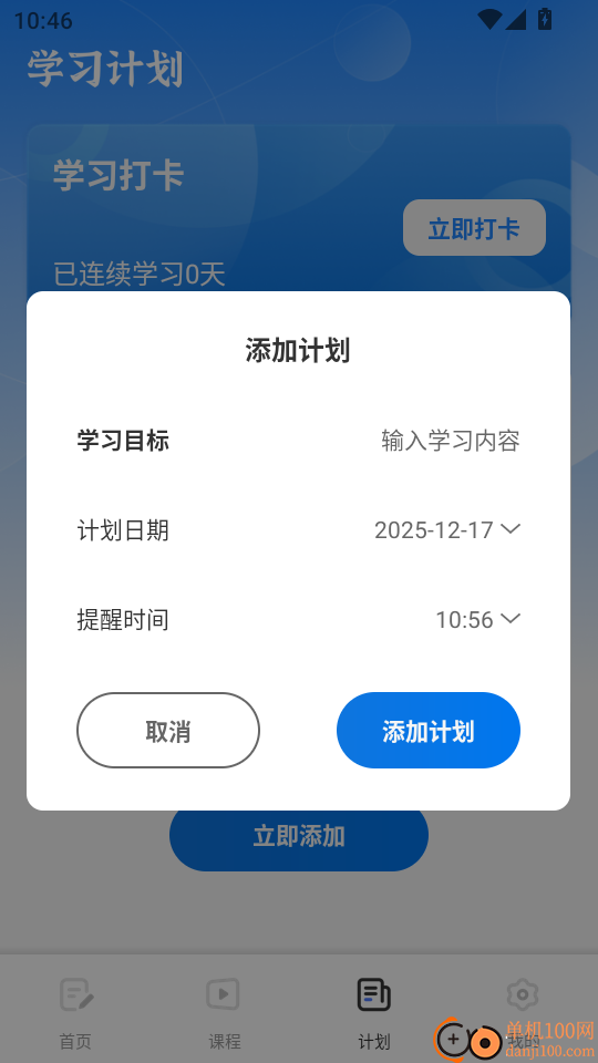 公考雷速手机版