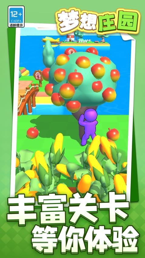 梦想庄园游戏v1.1.1 1