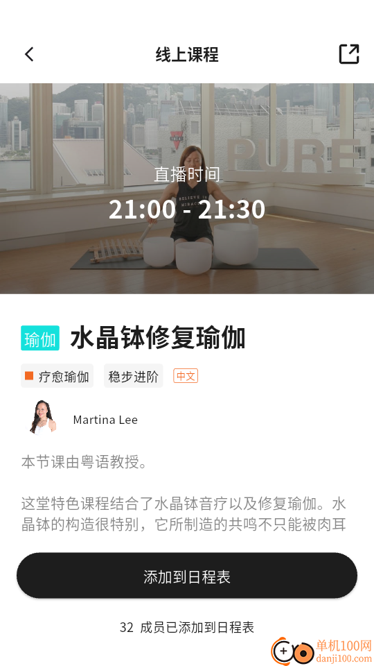 PURE 生活平台app