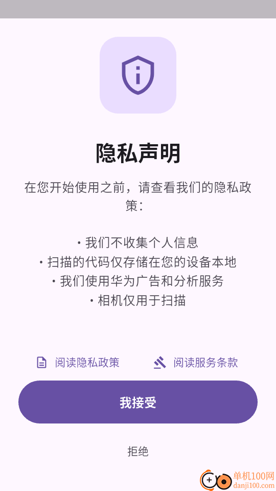 QuixScan QR官方版