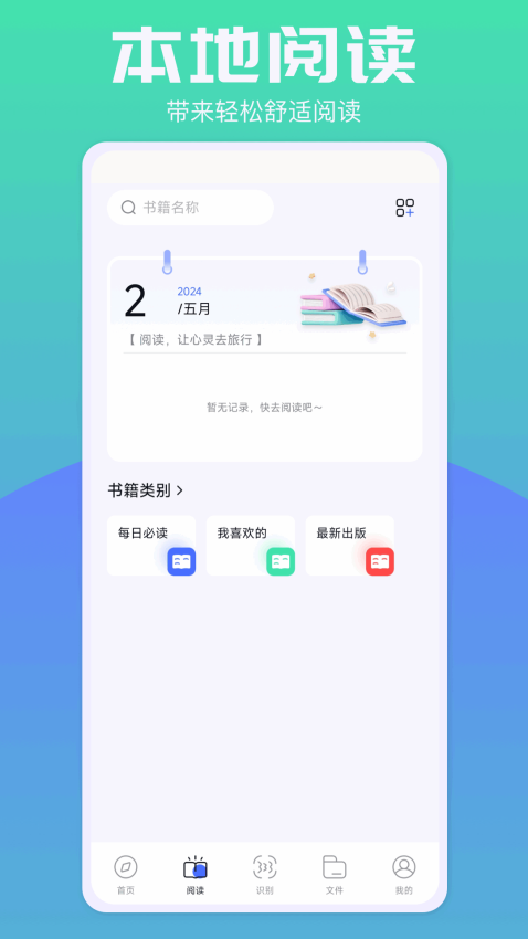 啵啵浏览器官方版v1.6(1)