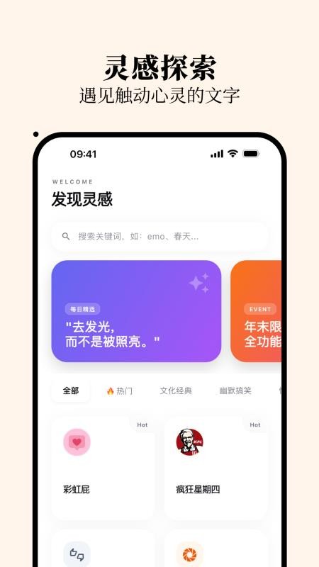 句岛最新版v1.0.1 5