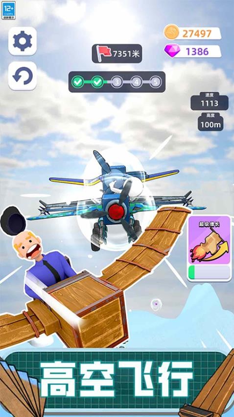 超级英雄飞行记游戏v0.251108.170 4
