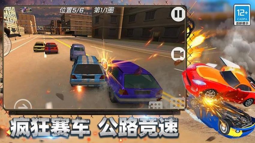 狂怒飞车驾驶游戏v0.251110.172 4