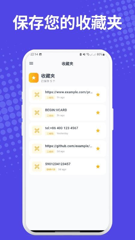 QuixScan QR官方版v1.0.2 2