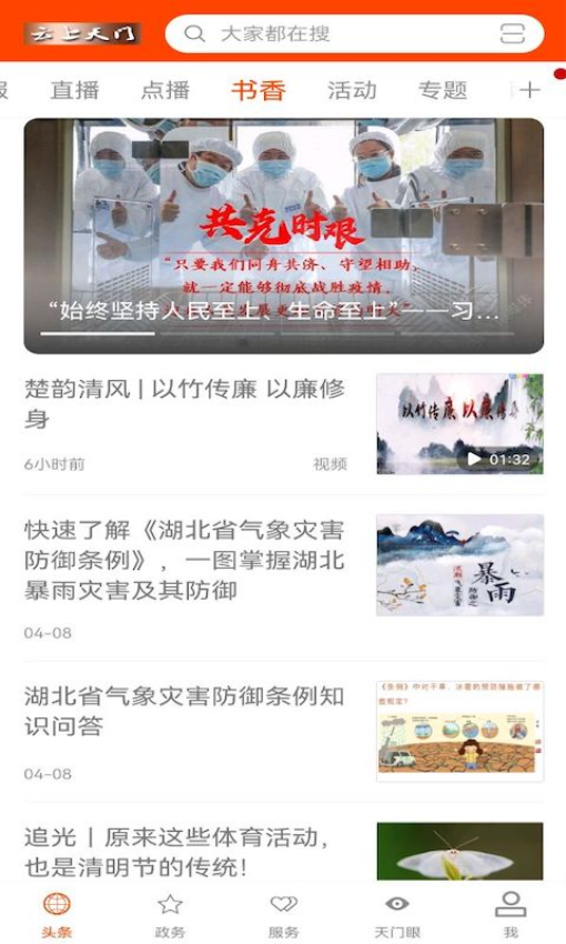 云上天门客户端v1.2.5 3